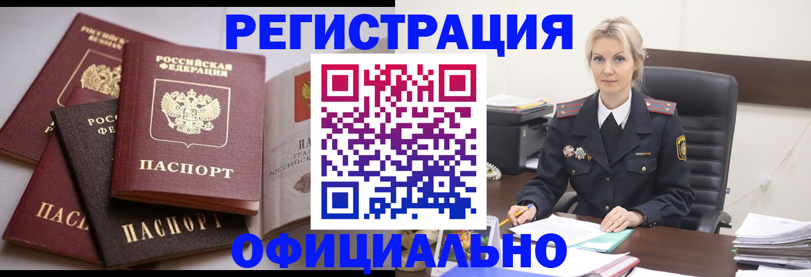 прописка для работы в Ижевске