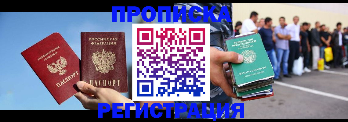 временная регистрация госуслуги в Ижевске