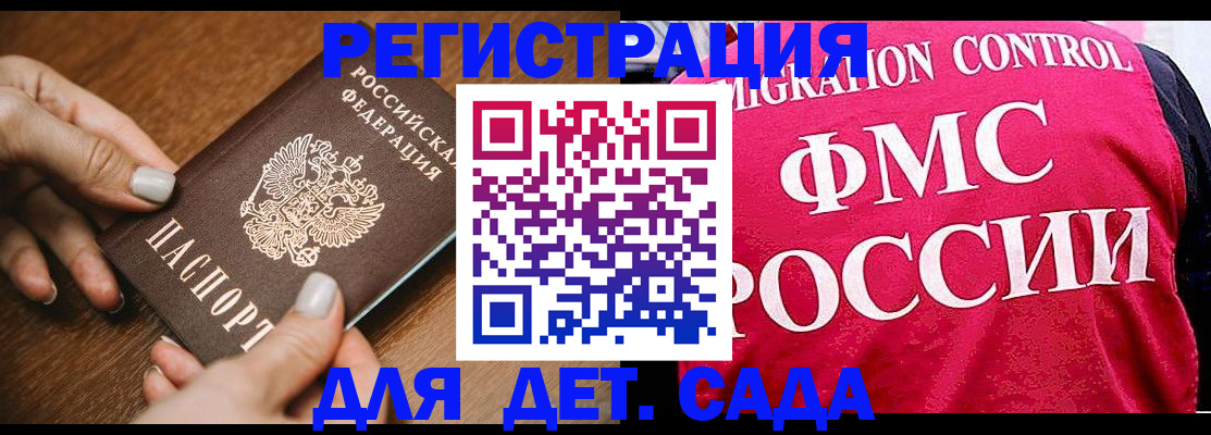 временная регистрация в Ижевске